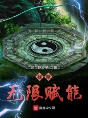 我能无限赋能 阿尘吃豆子