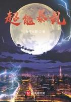超能事件