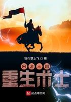 重生网游三国排行