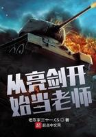 从亮剑开始当教官