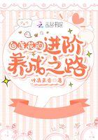 白莲花技能什么意思