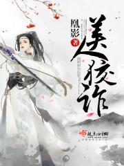 美人嗔怒出自哪里啊