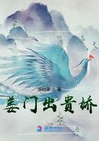 姜门出贵娇txt免费全本