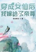 穿越成了仙女是什么体验