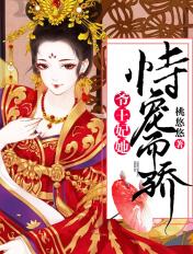 爷 王妃她持宠而娇