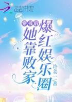 穿书后我靠学习发家致富