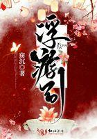 浮游引全文阅读