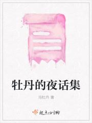牡丹花作家