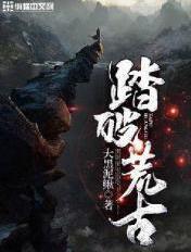踏破青山什么意思