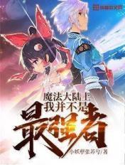魔法大陆ssr
