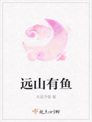 远山有窑图片