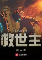 救世主文