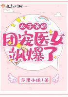 小王爷他必不可能动心完整版