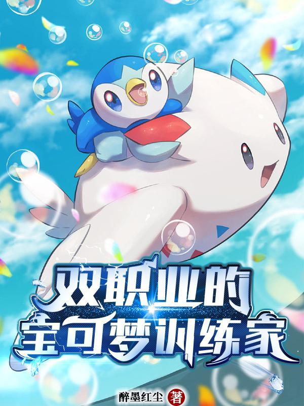 宝可梦训练家最强的是谁