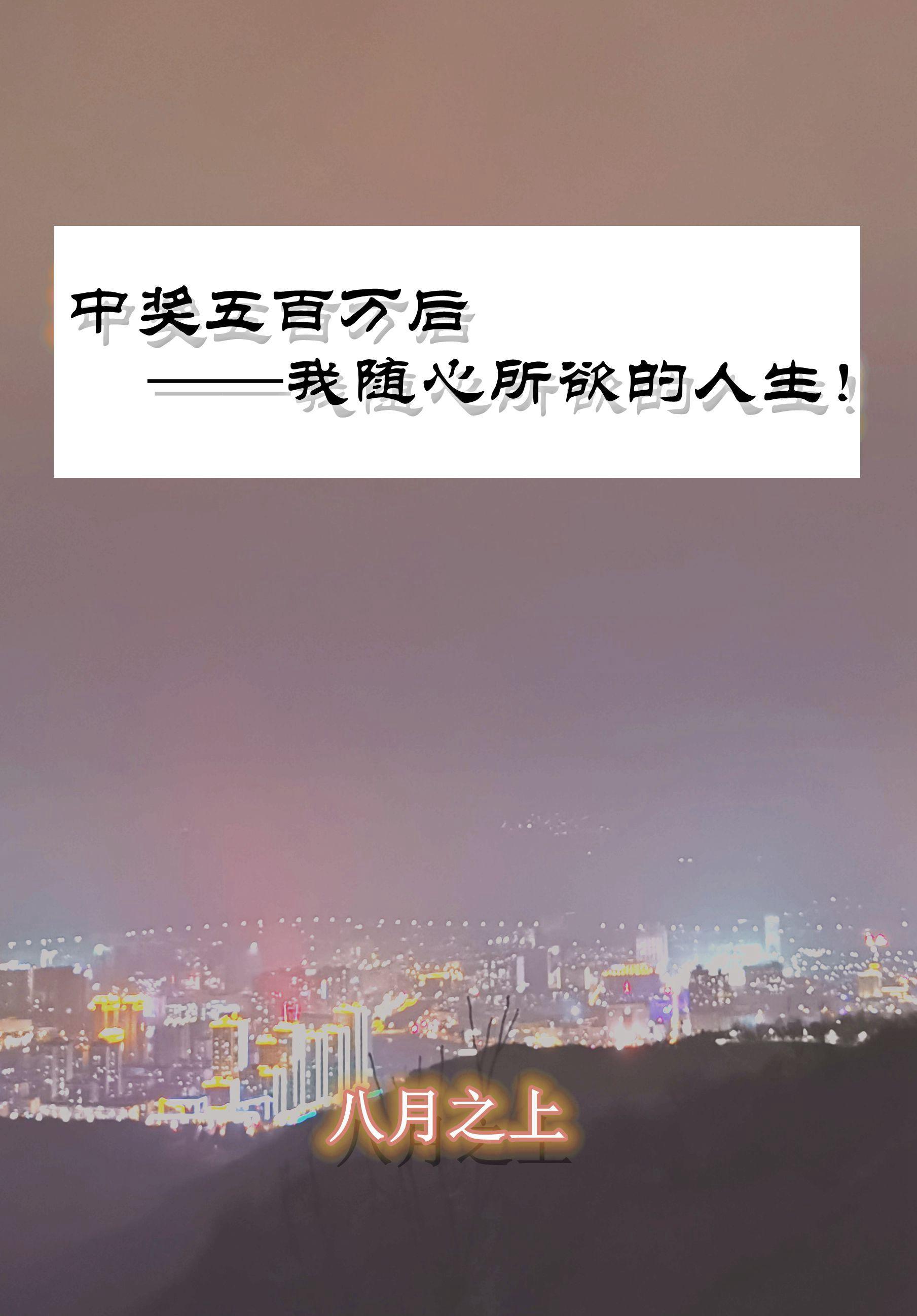 中了五百万去领奖可以全要现金吗