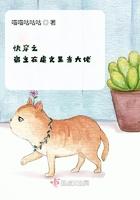 快穿之宿主在装傻了