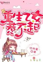 重生为乙女游戏的破灭flag