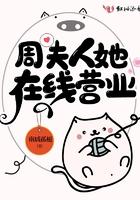 周夫人英文怎么说