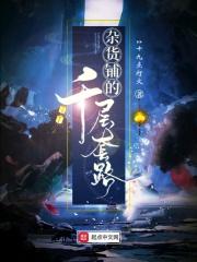 杂货铺是什么