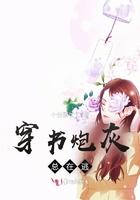 穿书炮灰1v1