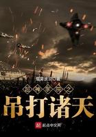超神学院之吊打诸天 烟雾波浪