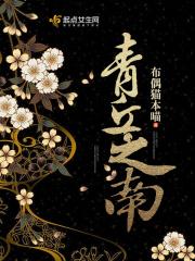 青丘之国是哪里