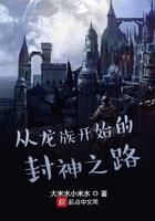 从龙族开始五五开