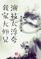 我家大师兄境界划分