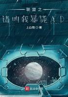 请给我联盟