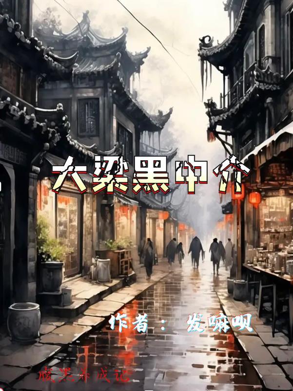 大梁村在哪里