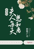 穿书后每天想着离婚