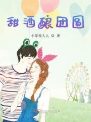 甜酒酿丸子怎么做