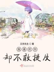 但是不敢和你说翻译
