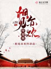 相见亦相思