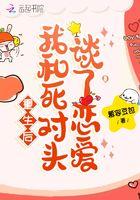 重生后我和死对头相亲相爱了