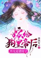 嫁给皇上当娘娘下一句怎么说