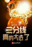 三分线长什么样