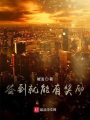 神豪签到奖励60亿美元