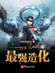 诸天最强进化