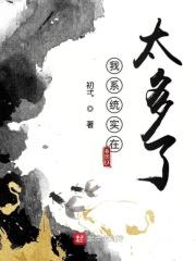 系统太多了怎么办李松儒