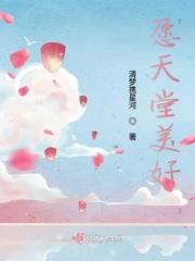 愿您一路走好