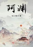 玉骨遥阿渊