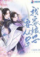 我家娘子会种田免费阅读安玖