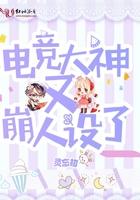 电竞大神又掉马了全文免费阅读