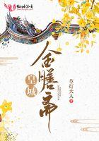 金膳坊营养食品