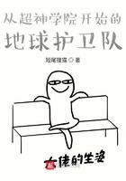 从超神开始的异界生活