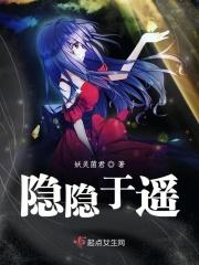 小隐隐于山中隐隐于市大隐隐于朝