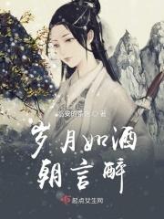 岁月朝朝什么意思