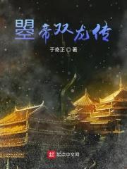 帝龙胤是不是近神