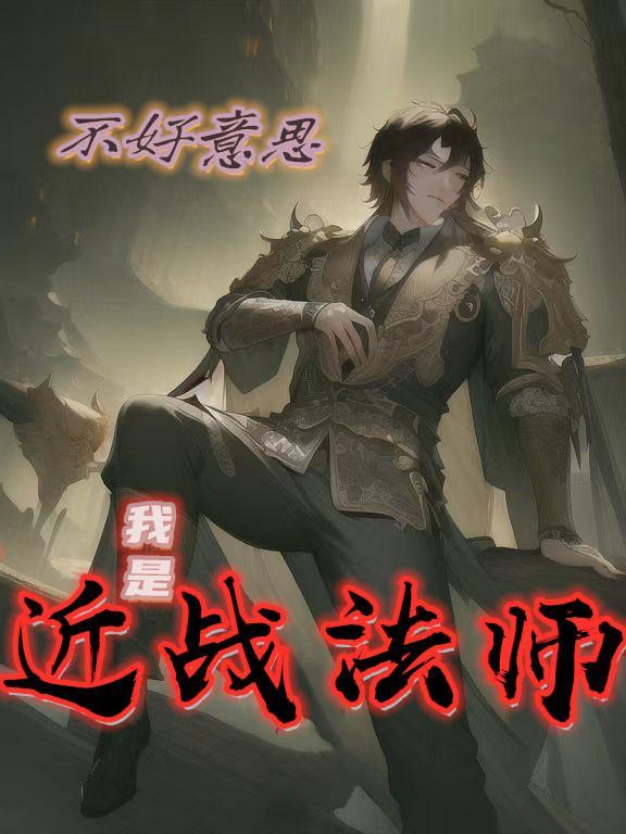 穿越的特工